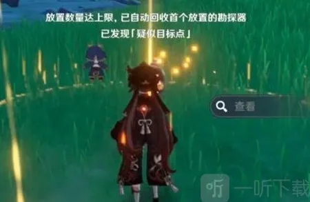 原神古时孤影勘探器怎么使用 原神古时孤影勘探器怎么获取