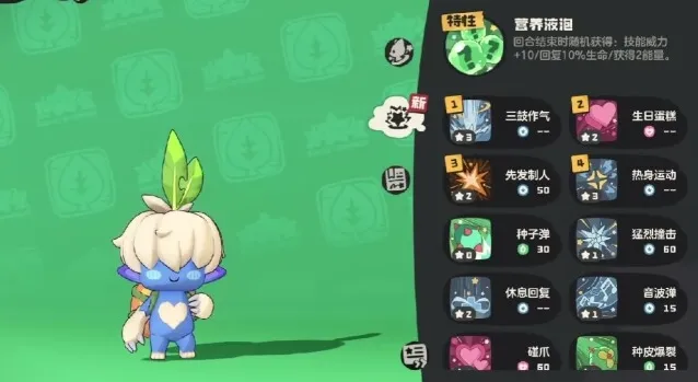 洛克王国世界技能