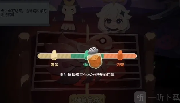 原神极鲜炙脍之夜活动玩法攻略 原神烤鱼h5活动攻略