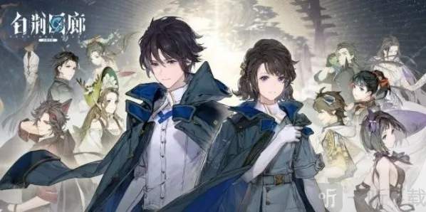 白荆回廊兑换码大全2024 兑换码使用方法