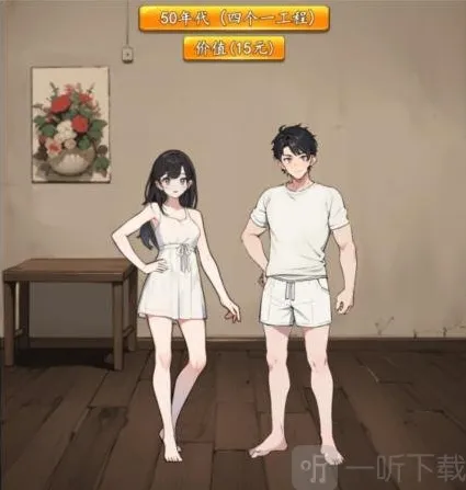 想不到鸭结婚标配怎么过 想不到鸭结婚标配通关攻略