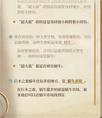 无限暖暖2.0搭配势力推理填空答案