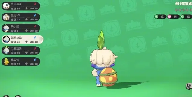 洛克王国世界舞动