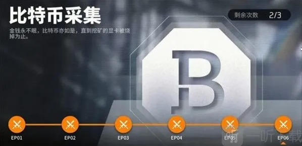 云图计划​比特币有什么用 比特币获取方法介绍