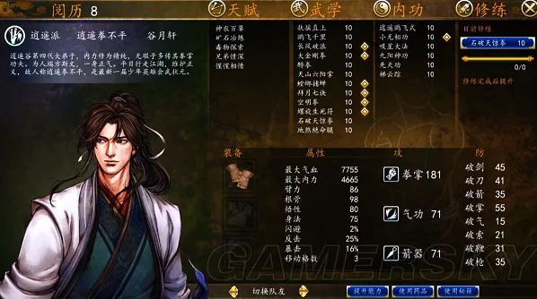 侠客风云传前传天赋对应代码是什么 侠客风云传前传全天赋代码和效果