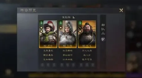 三国谋定天下缘分