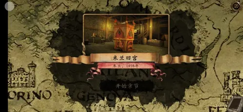 达芬奇密室2拖拽