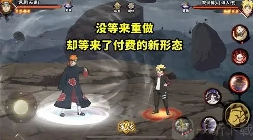 火影忍者手游佩恩天道超什么时候出 佩恩天道超上架时间说明