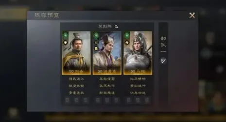 三国谋定天下威名显赫