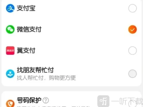 淘宝可以用微信支付吗 淘宝开通微信支付