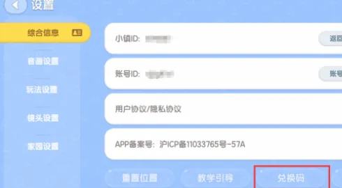 心动小镇就可以