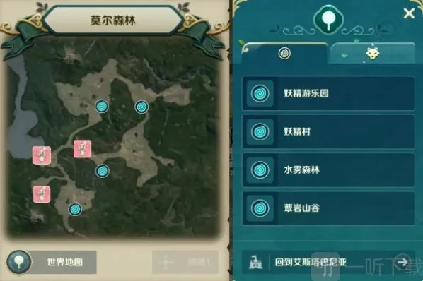 二之国交错世界交错