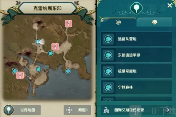 二之国交错世界雷纳斯