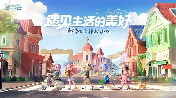 心动小镇与李臻达成一致任务完成攻略一览