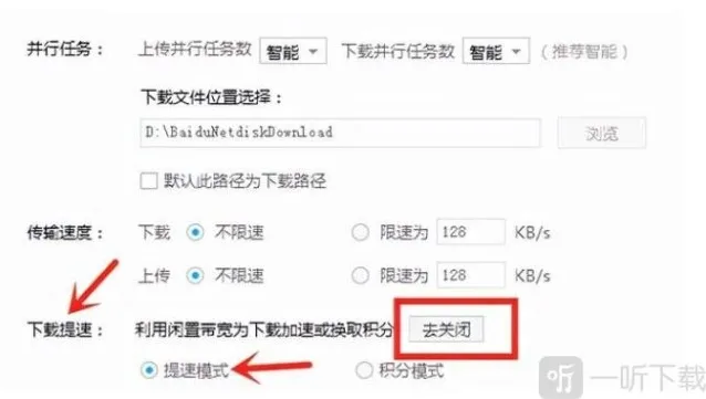 百度网盘用户脚本
