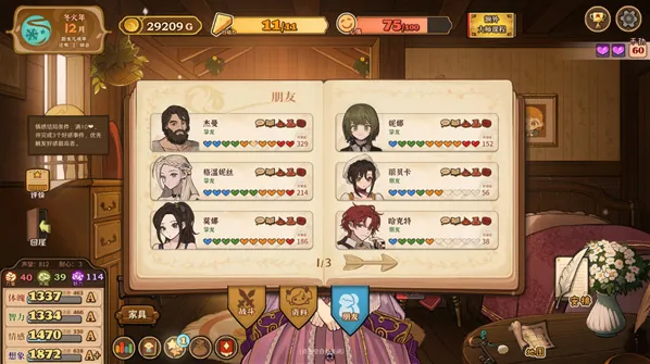 火山的女儿头脑