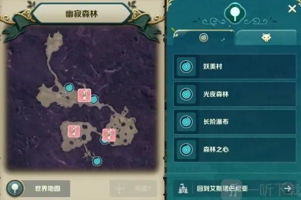 二之国交错世界二之国