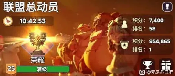 无尽冬日排名