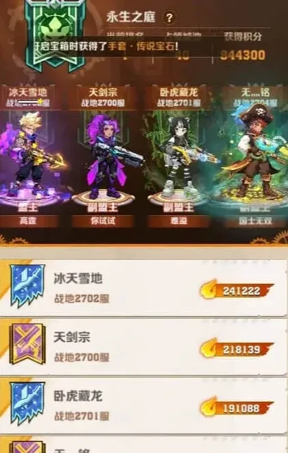 军团开炮