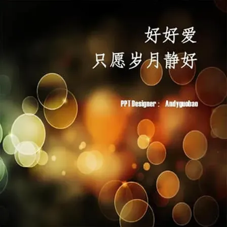 可能是