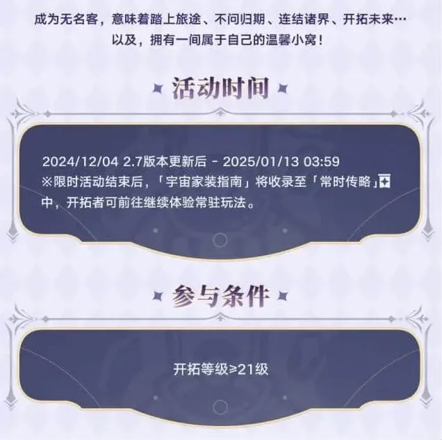 崩坏星穹铁道铁道