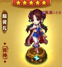 仙剑奇侠传赵灵儿