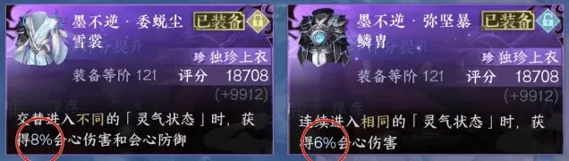 逆水寒手游墨不逆衣服改造加工指南分享