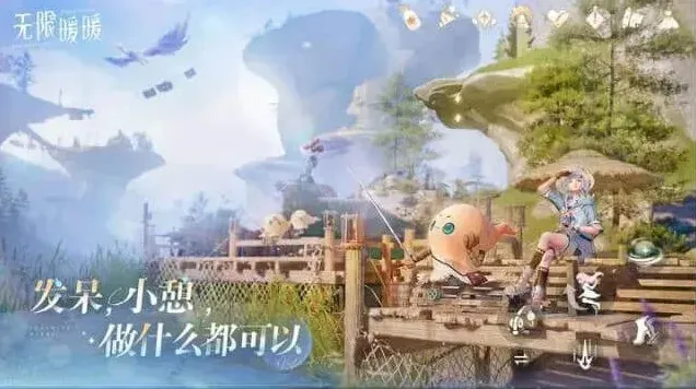 无限暖暖无限