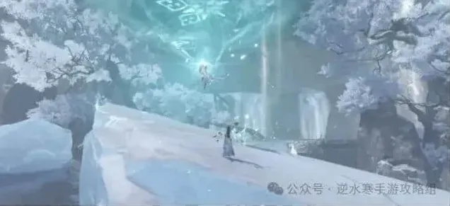 逆水寒详解