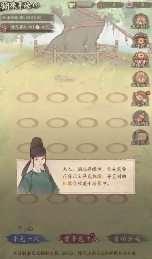 这城有良田第二弹