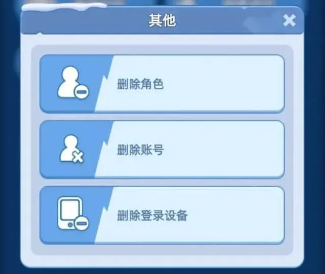 无尽冬日登录