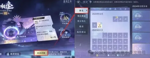 逆水寒虚拟