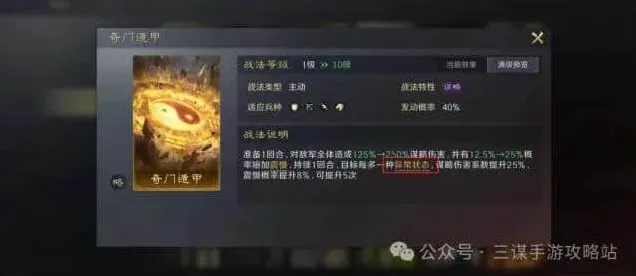 异常三国谋