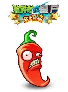 植物大战僵尸火爆辣椒