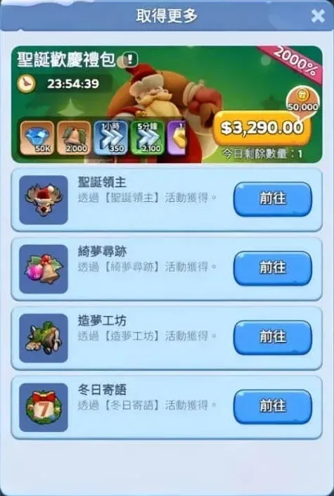 无尽冬日奖励