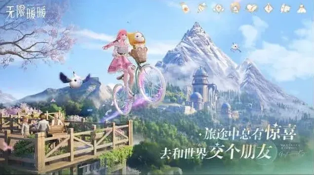 无限暖暖新手