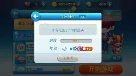 天天酷跑一局2个大狐狸头任务指南