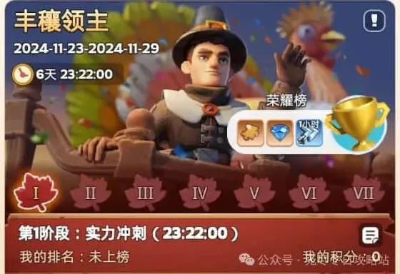 无尽冬日详解