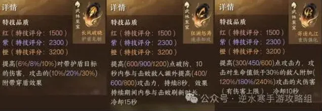逆水寒自选