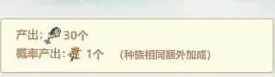 逐鹿攻略