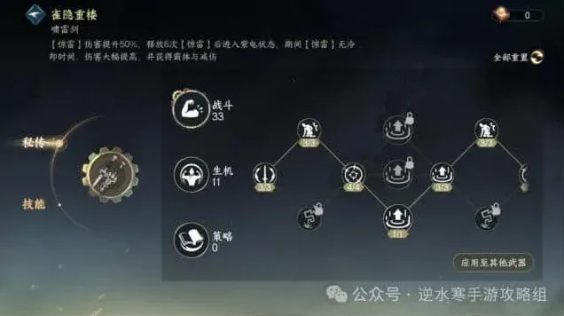 异常雀隐重楼难度2竞速超详细攻略