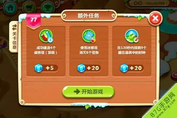 保卫萝卜萝卜