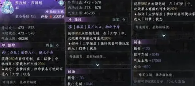 逆水寒独珍