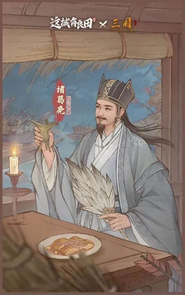 这城有良田配队