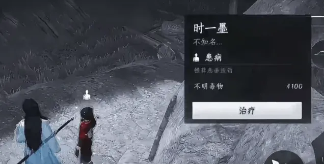 燕云十六声用悬壶医术治疗时一墨全攻略
