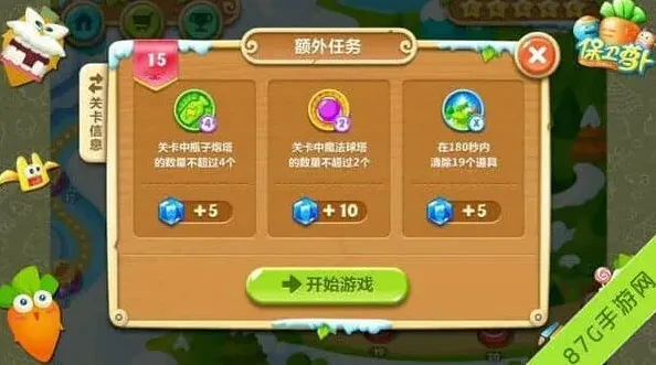保卫萝卜2极地冒险15关图文攻略指南