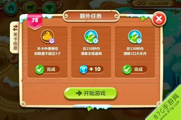 保卫萝卜2极地冒险78关图文通关
