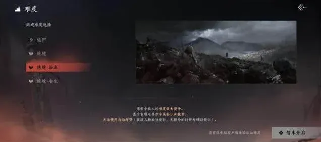 燕云十六声心力