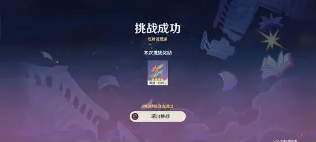 原神拖尾