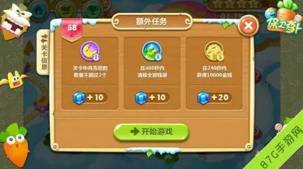 保卫萝卜2极地冒险58关攻略与教程